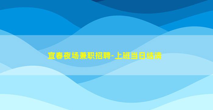娄底酒吧招聘
