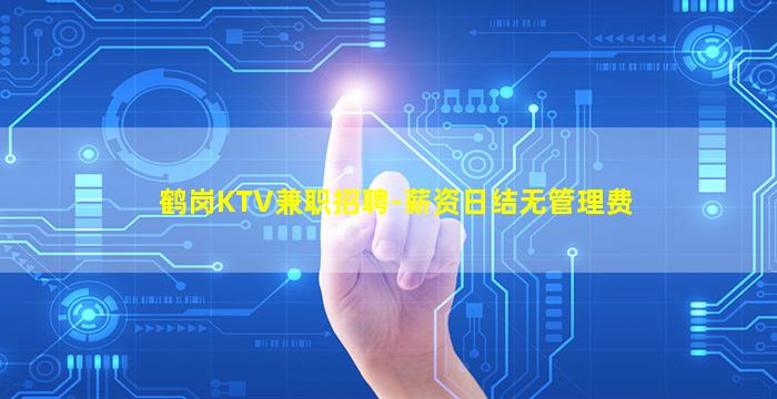 乌海酒吧招聘